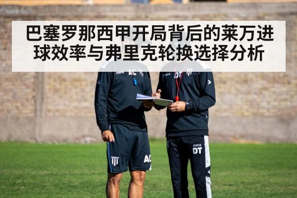 soccer coach tactics board